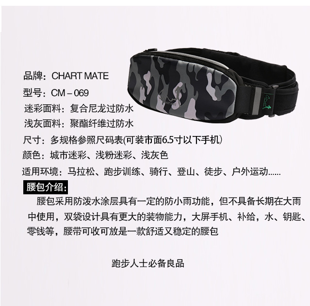Outdoor Running Waist Bag Multifunctional Sports Bag Water Bottle Camouflage Belt Waterproof Outdoor Invisible Personal Mobile Phone Bag for Men and Women