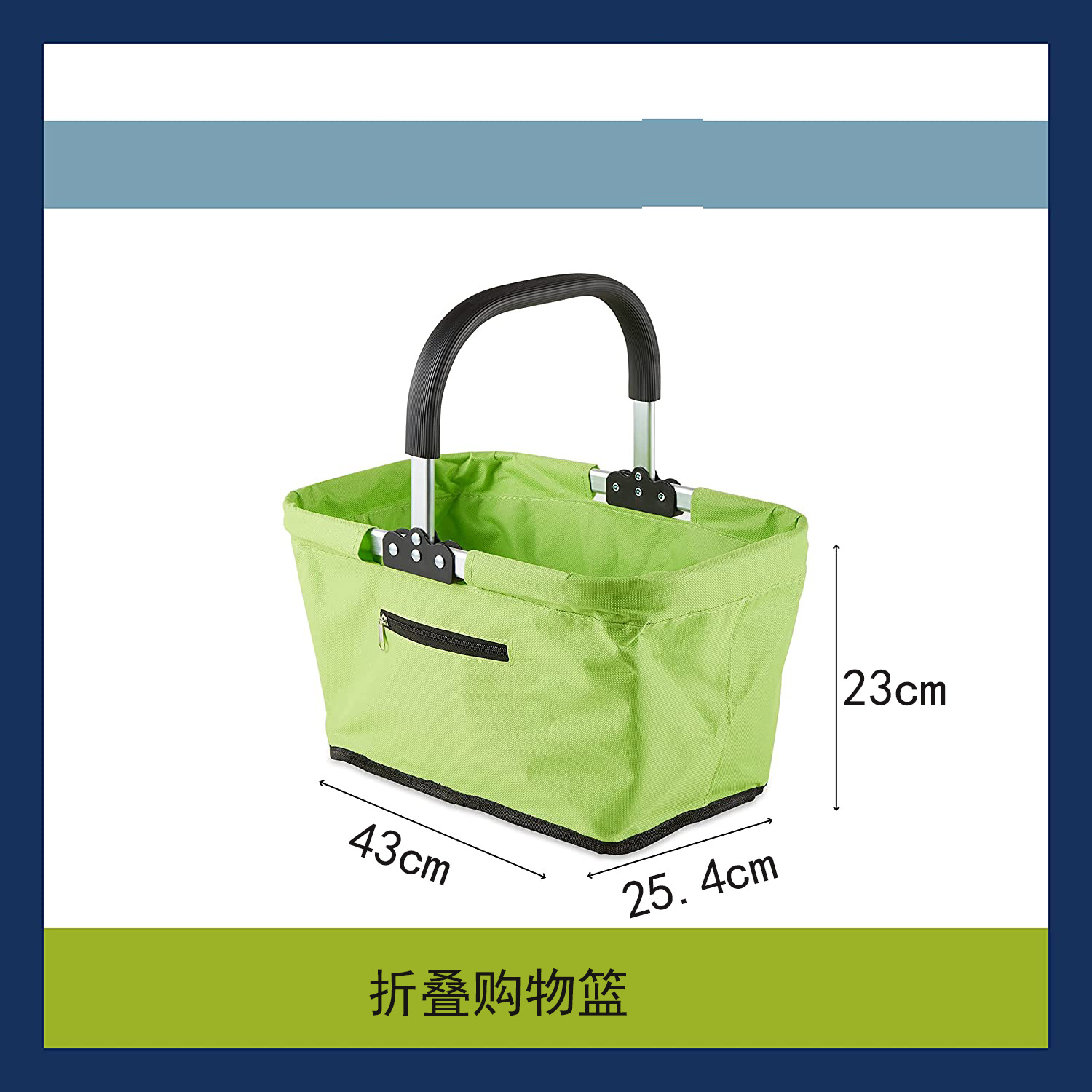 Cross-Border Amazon Best-Selling Foldable Shopping Basket Aluminum Frame Durable Shopping Basket Storage Basket Picnic Basket New