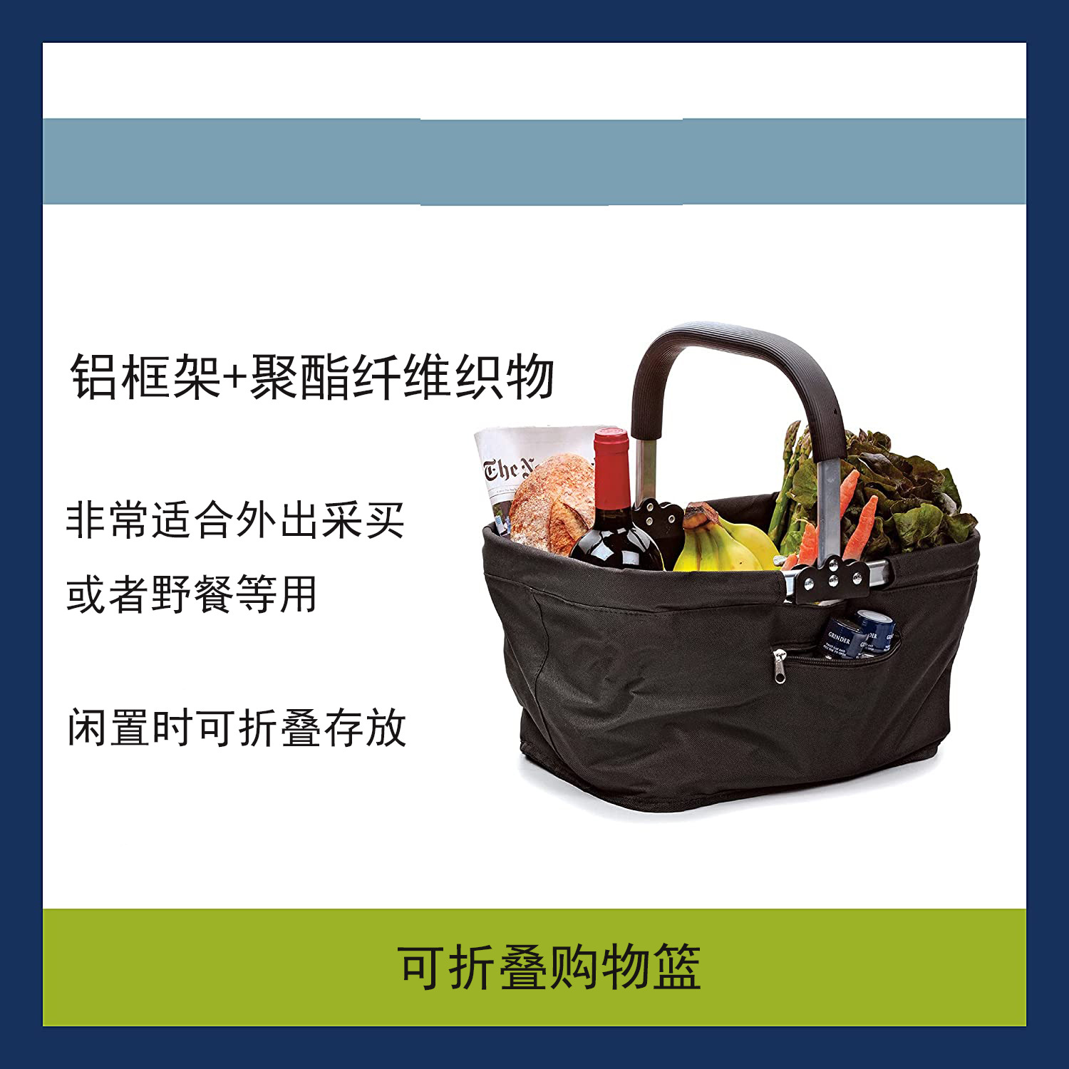 Cross-Border Amazon Best-Selling Foldable Shopping Basket Aluminum Frame Durable Shopping Basket Storage Basket Picnic Basket New