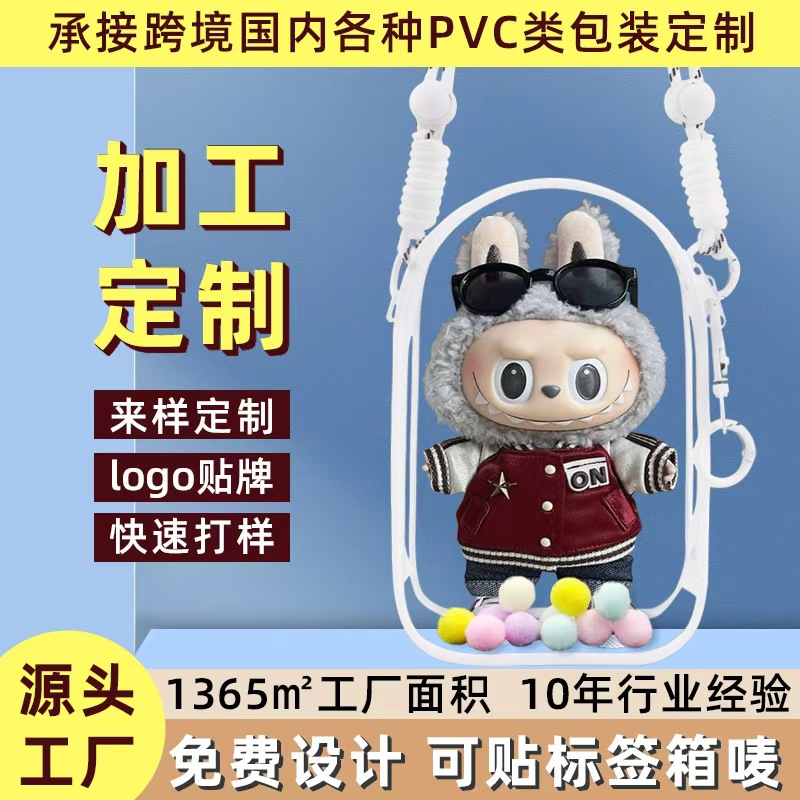 Labubu Crossbody Baby Carrier Bag with D-Ring, Can Be Hung, Transparent Pvc Dustproof Bag, Compatible with First and Third Generation 18.5cm Labubu Doll Bag