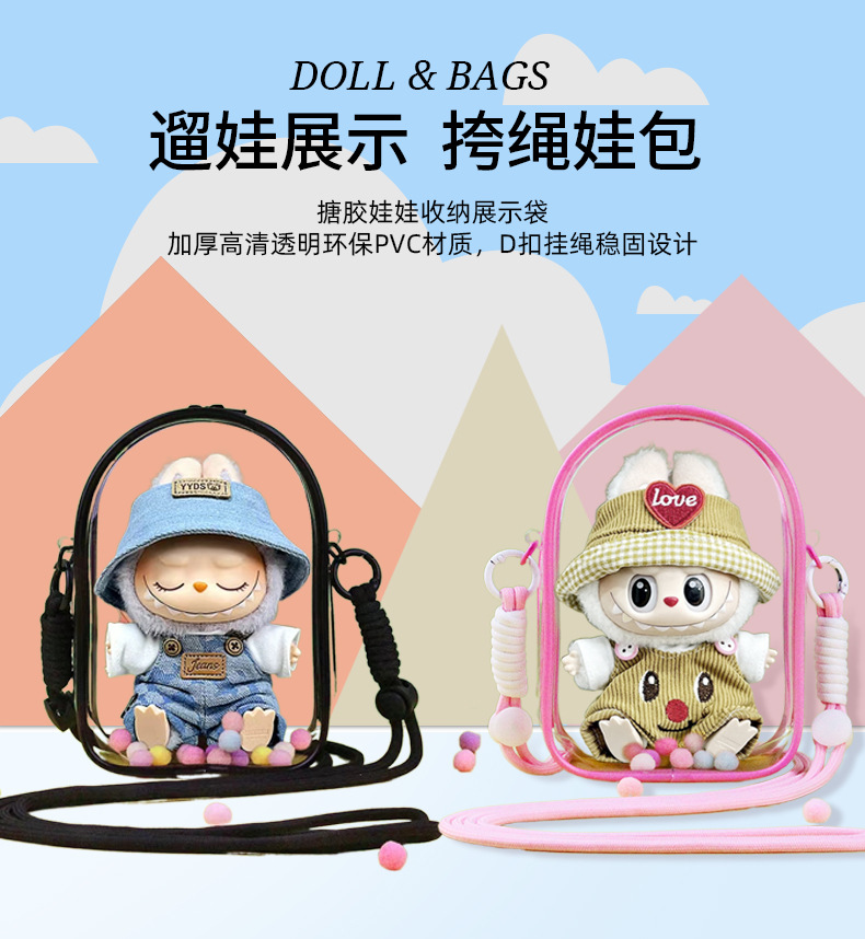 Labubu Crossbody Baby Carrier Bag with D-Ring, Can Be Hung, Transparent Pvc Dustproof Bag, Compatible with First and Third Generation 18.5cm Labubu Doll Bag