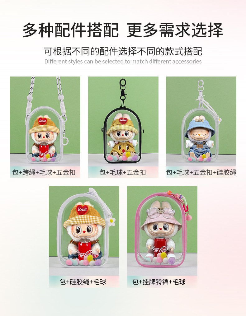 Labubu Crossbody Baby Carrier Bag with D-Ring, Can Be Hung, Transparent Pvc Dustproof Bag, Compatible with First and Third Generation 18.5cm Labubu Doll Bag