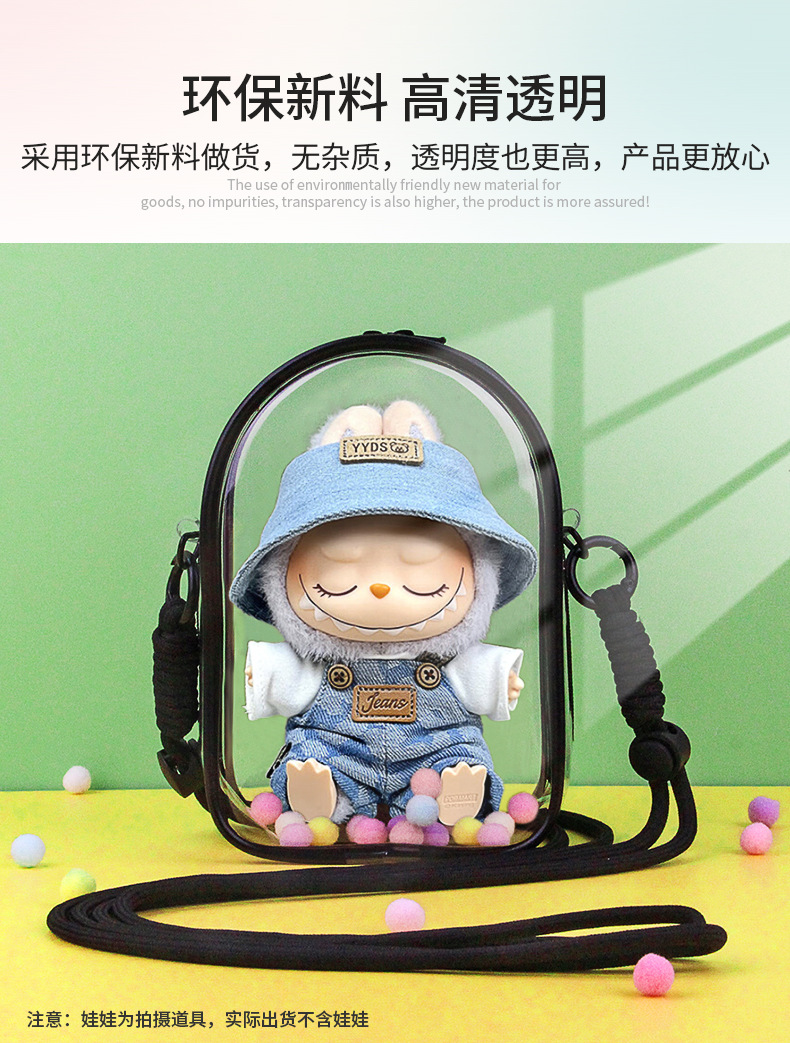Labubu Crossbody Baby Carrier Bag with D-Ring, Can Be Hung, Transparent Pvc Dustproof Bag, Compatible with First and Third Generation 18.5cm Labubu Doll Bag