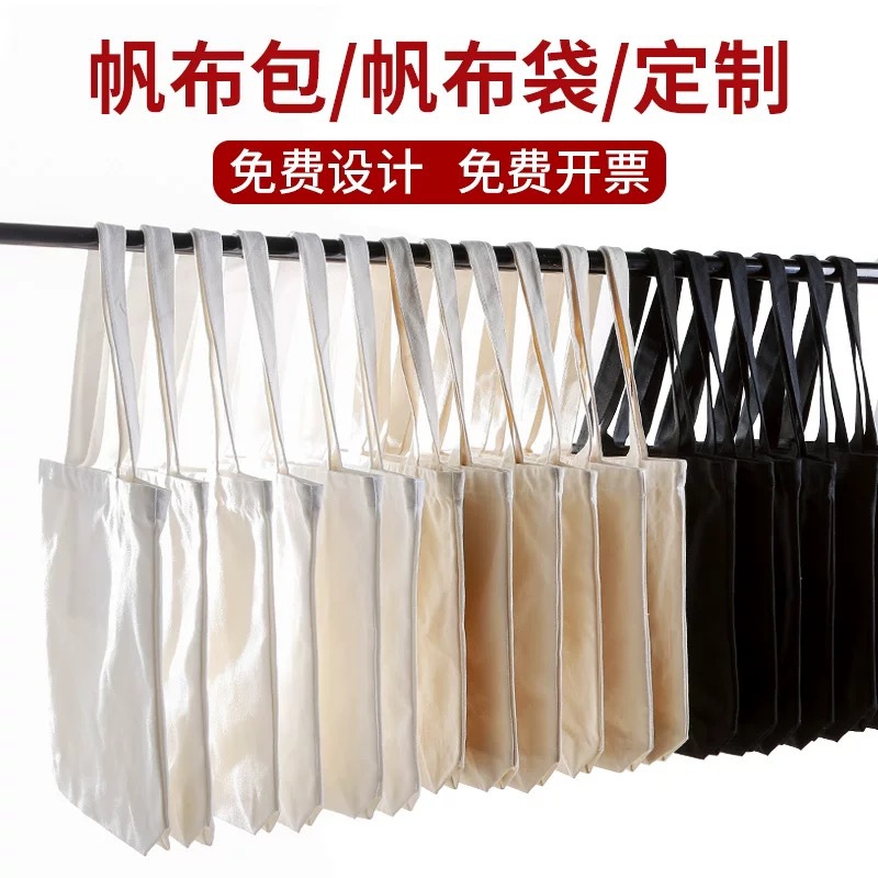 Canvas Bag Logo Picture Photo Thickeneded Shopping Environmentally Friendly Bag School Enterprise Large Capacity Tote Bag