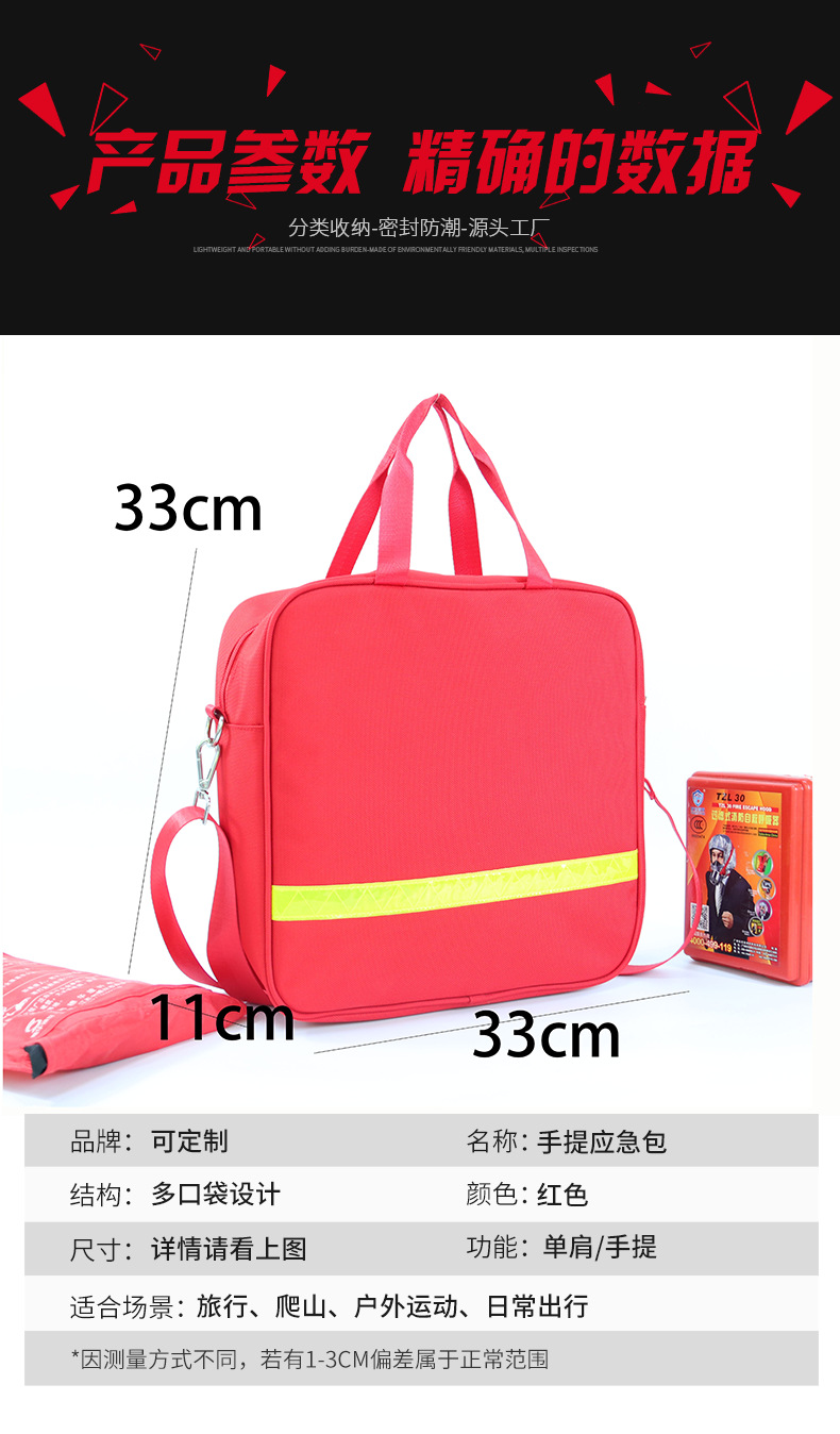 Firefighting Satchel Emergency Kit, Travel Car Medicine Cosmetics Bag, Outdoor Satchel Multi-Functional Tool Kit, Direct Supply