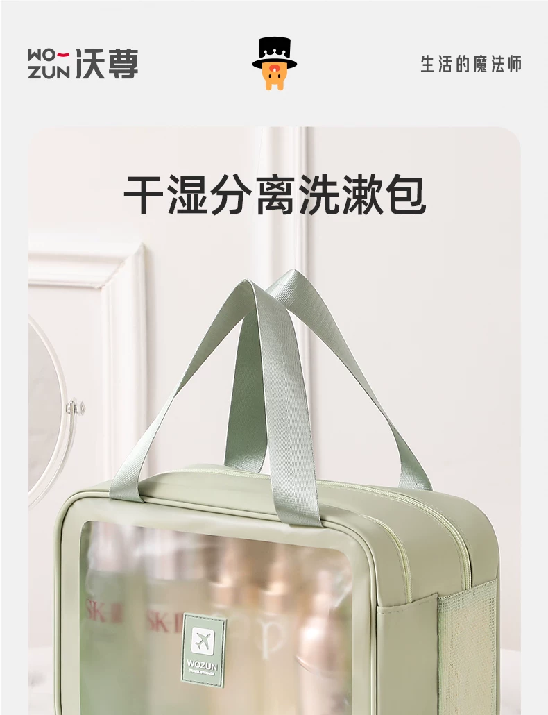 Waterproof Portable Toiletry Bag, New Makeup Bag with Dry and Wet Separation, Bath Pouch, Swimming Storage Bag, Women's Travel Cosmetics